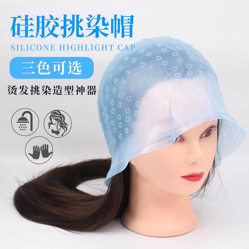 理发店专用染发挑染帽全硅胶焗油帽彩色帽发型师染发工具美发礼物