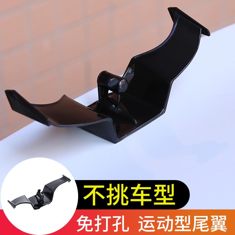 汽车迷你尾翼通用免打孔