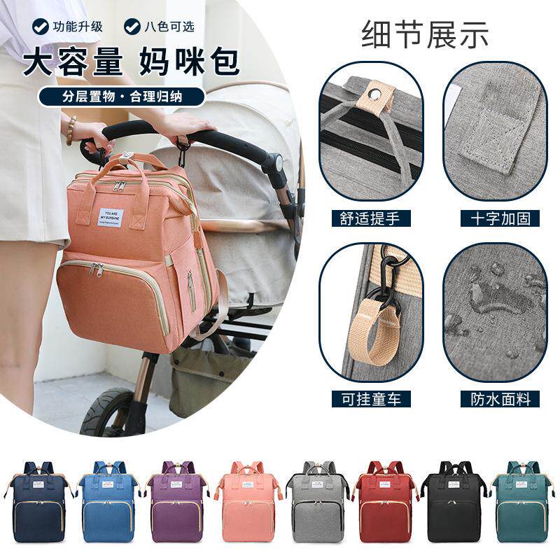 韩版ins妈咪包折叠婴儿床便携式双肩包多功能母婴包妈妈背包