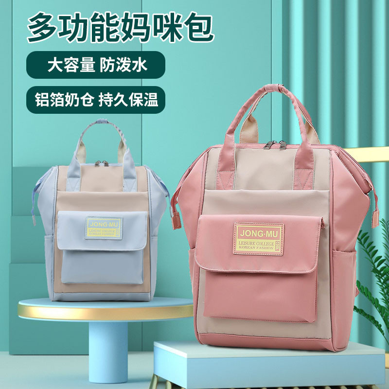 孕妇收纳待产包大容量出行双肩母婴包2027新款保温多功能妈咪包