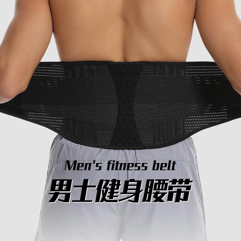 护腰带运动保透气支撑调节护腰举重运动腰带健身男女士收腹带礼物