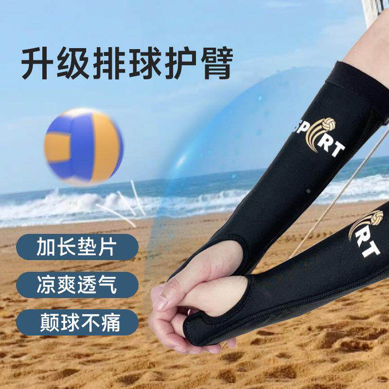 强劲排球运动护臂青少年考试训练颠球加长护腕透气加压成人护礼物