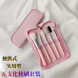 五支刷化妆刷套装腮红刷唇刷眼影棒眼影刷眉梳睫毛刷粉色美妆工具