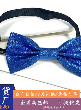 新款儿童PU闪粉表演礼服装饰蝴蝶结领花男童蓝色领结现货