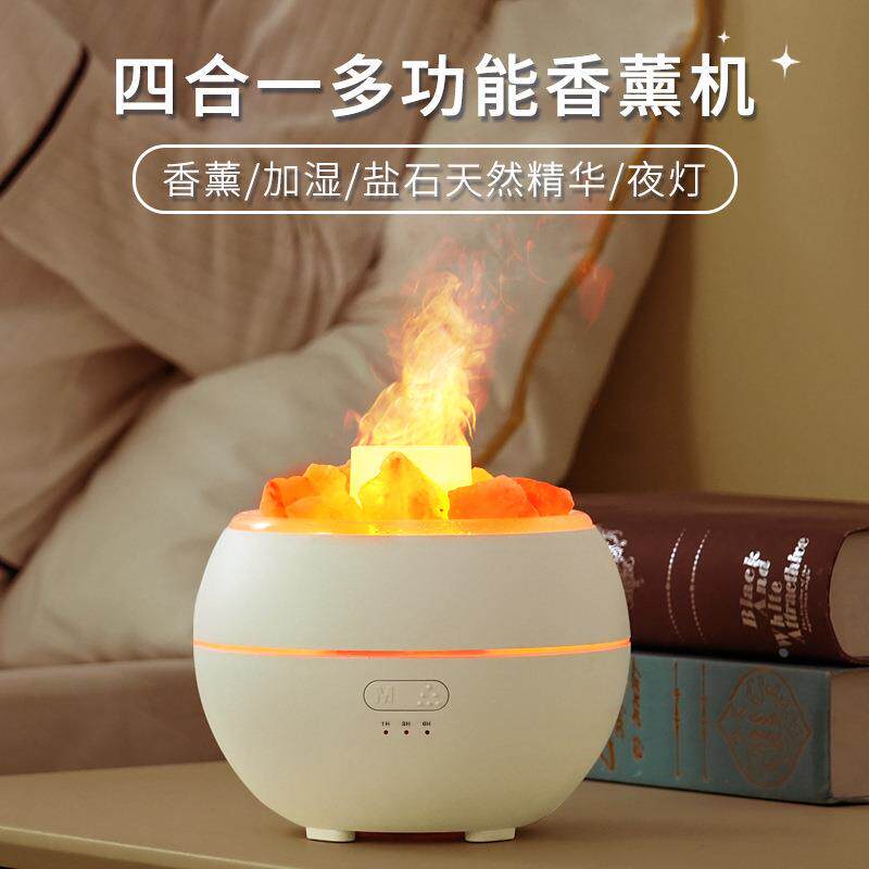 盐石火焰香薰机家用桌面香薰加湿器创意精油扩香机现货礼物