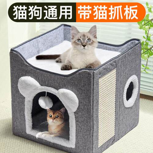 宠物猫窝四季通用冬季保暖折叠封闭式易清理双层两只大号可钻猫屋