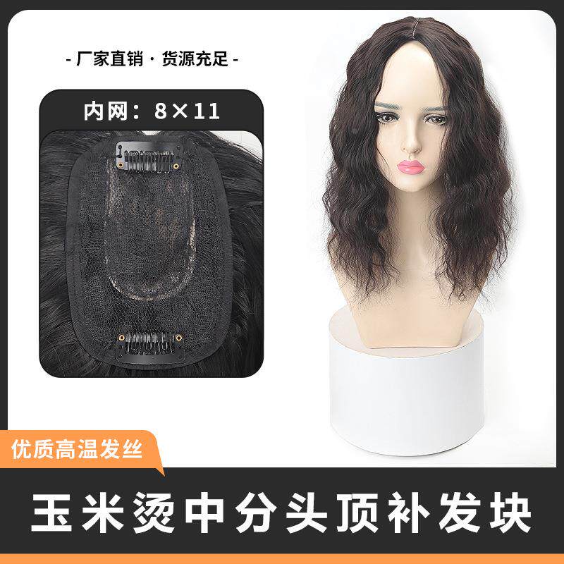 假发头顶中分补发片遮白发假发片女化纤高温丝中分玉米烫蓬松礼物