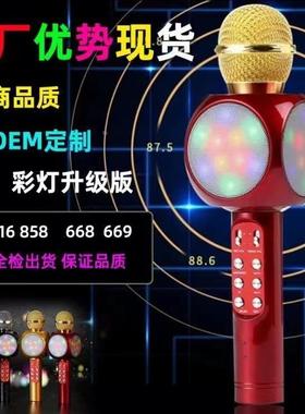 1816无线蓝牙麦克风K歌宝音响一体机话筒手机麦克风 工厂直销