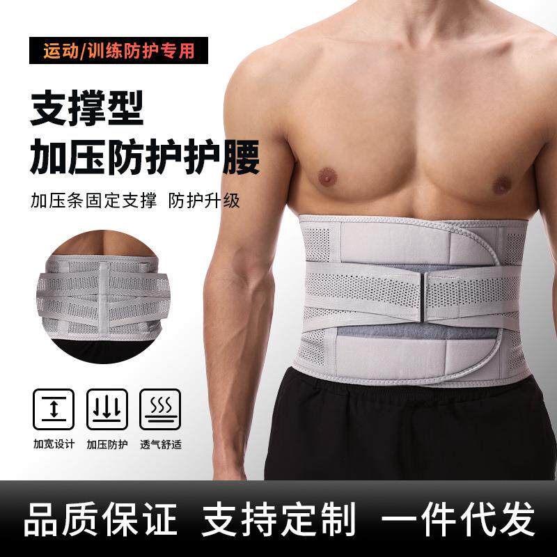 护腰户外运动可调节老人腰部辅助男腰带深蹲跑步健身护具工厂礼物