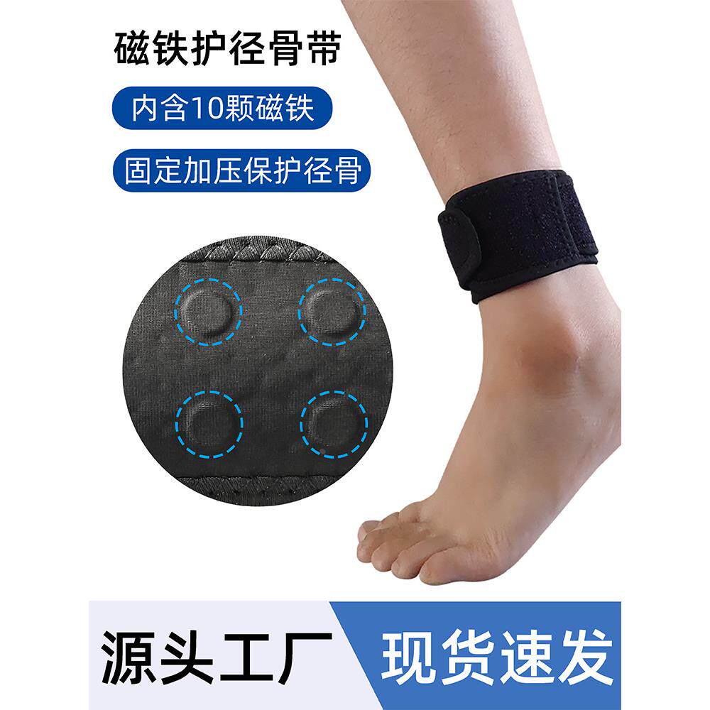 加压固定足胫骨带运动户外徒步骑车踝部支撑可调节绑带保护胫礼物