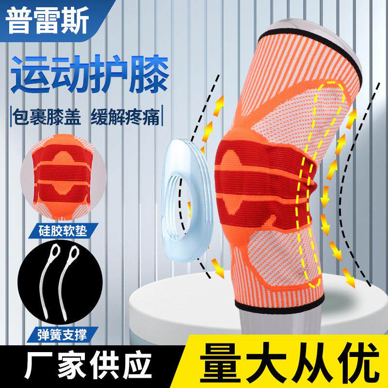 运动护膝篮球跑步足球骑行登山健身护腿护具支撑硅胶减震防滑礼物