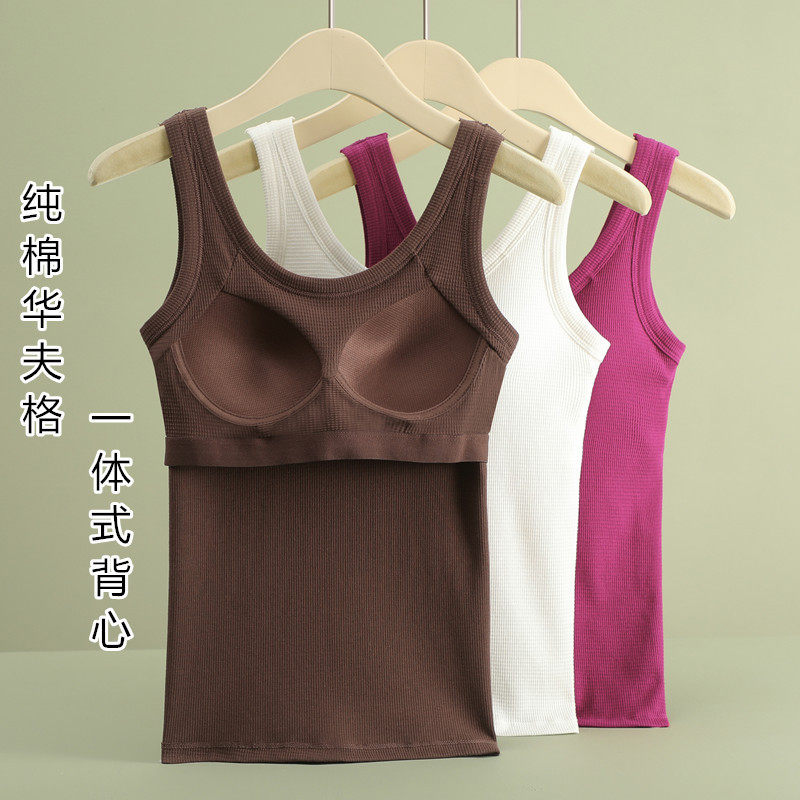 美背吊带背心女内搭外穿一体式固定杯工字型带胸垫无袖打底内衣