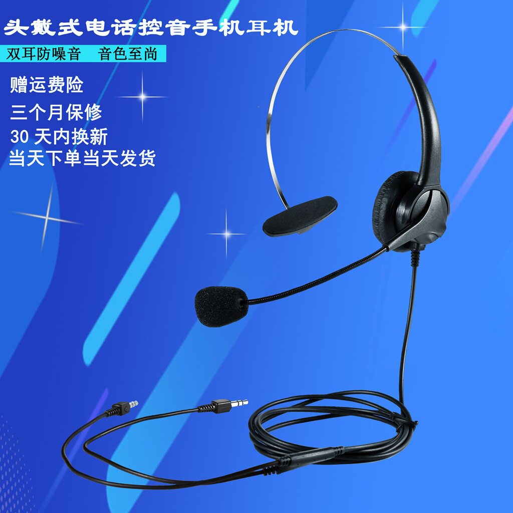 双3.5插头语音PC台式电脑耳机话务耳麦电话耳机笔记本电脑客服耳