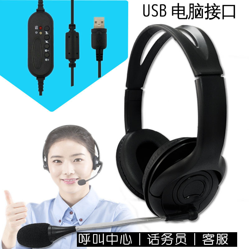 有线头戴式耳麦电脑USB包耳话务耳机可印LOGO量大特惠