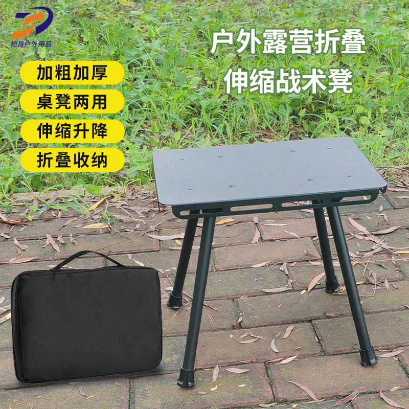 外贸战术折叠板凳桌子双用可升降户外露营便携烧烤桌轻便收纳定制