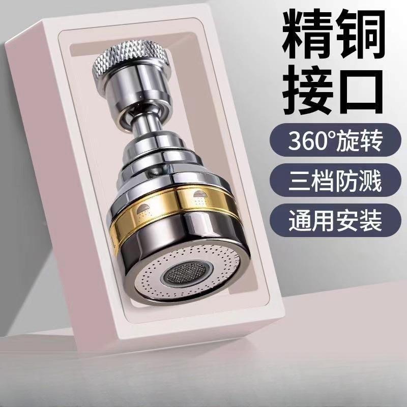 厨房水龙头水嘴加长防溅万向旋转精铜延伸器洗菜盆家用通用增压