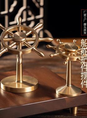 船舵转转创意摆件桌面解压神器一帆风顺可旋转方向盘工艺品