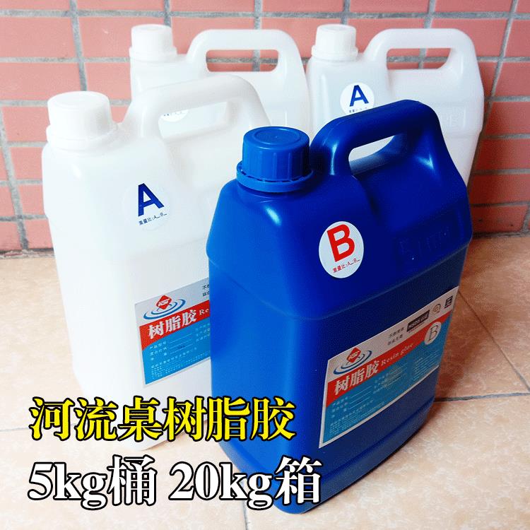 3:1慢干型河流桌环氧树脂AB胶水 耐黄变高透明大件灌注树脂胶水
