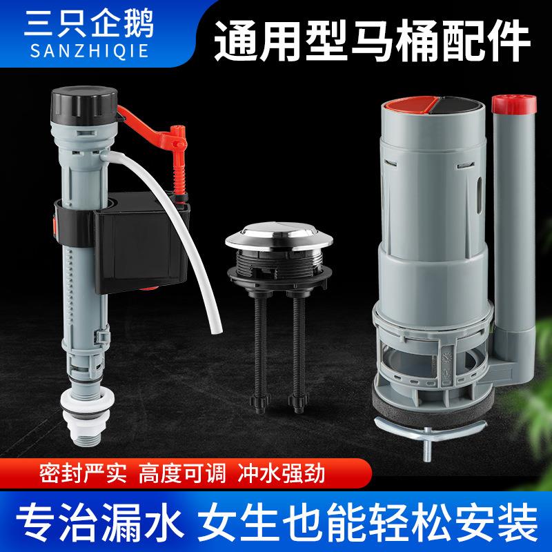 通用马桶洁具配件水箱进水阀排水阀上水阀老式蹲便器冲水器套装
