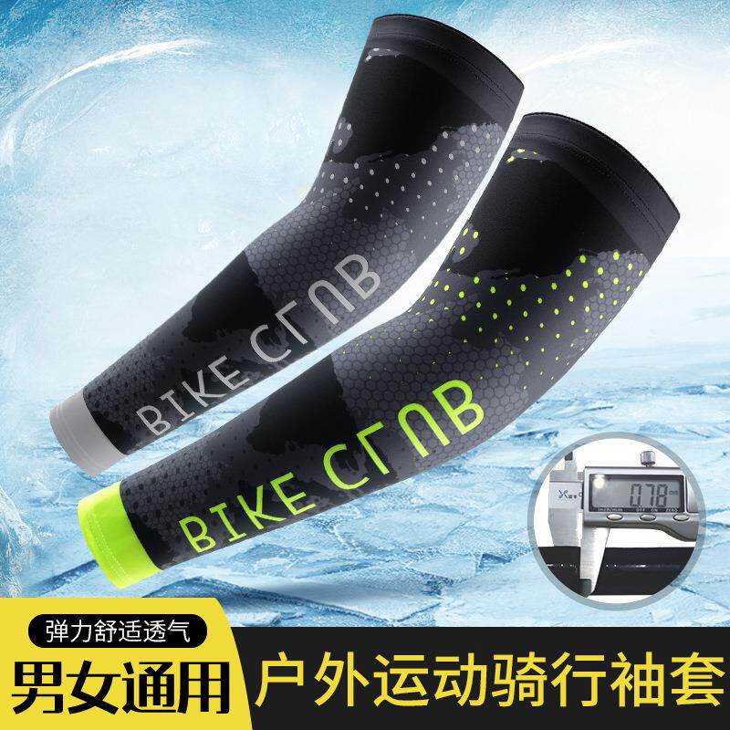 骑行袖套感透气防晒护臂户外运动篮球登山垂钓跑步护手臂礼物