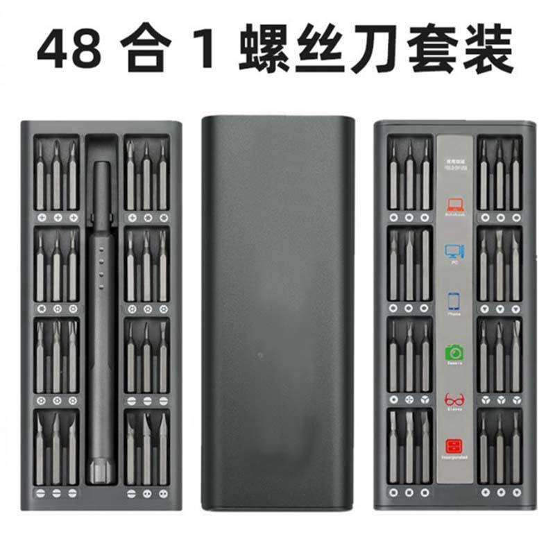 48件套手机拆机螺丝刀批组合工具 改锥批头平板游戏机维修工具