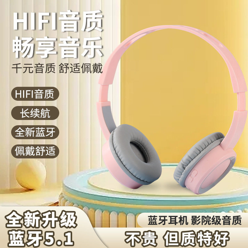 头戴式耳机无线蓝牙耳机女生游戏儿童带耳麦无线头戴音乐耳机