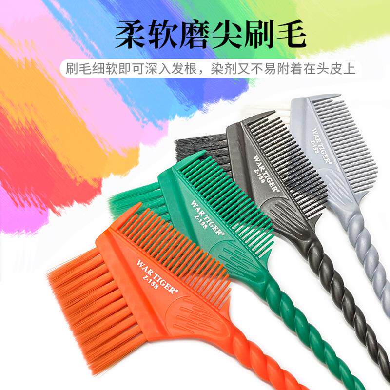 双面染发梳专业发廊理发店焗油美发工具双面刷子家用染发毛刷礼物