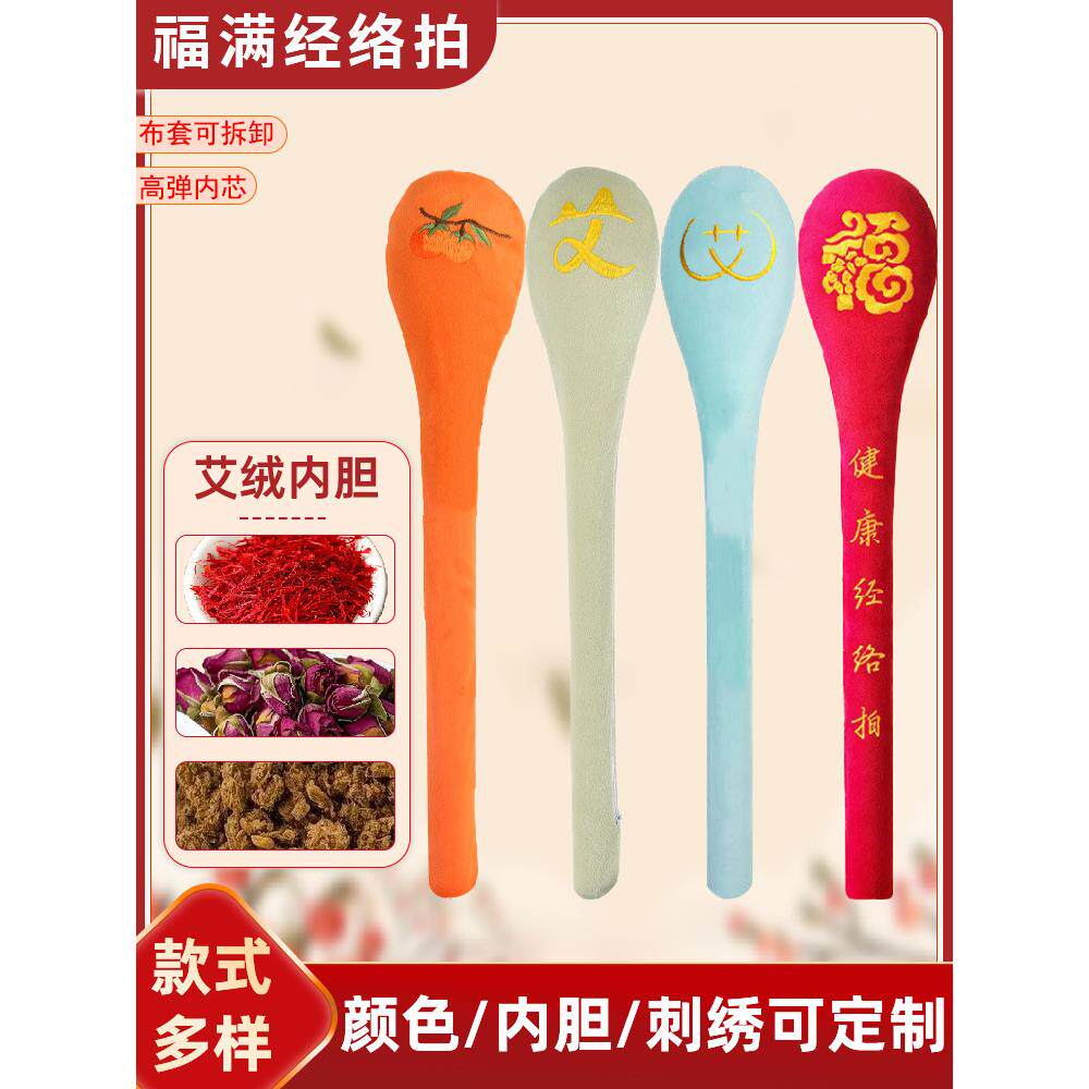 加长经络拍打棒穴位按摩锤养生八虚经络拍多功能经络拍肩颈养礼物