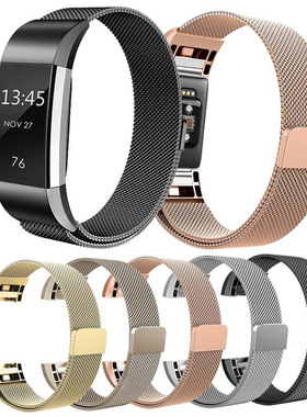 适用于Fitbit Charge2米兰尼斯表带磁金属吸不锈钢网现货领头王
