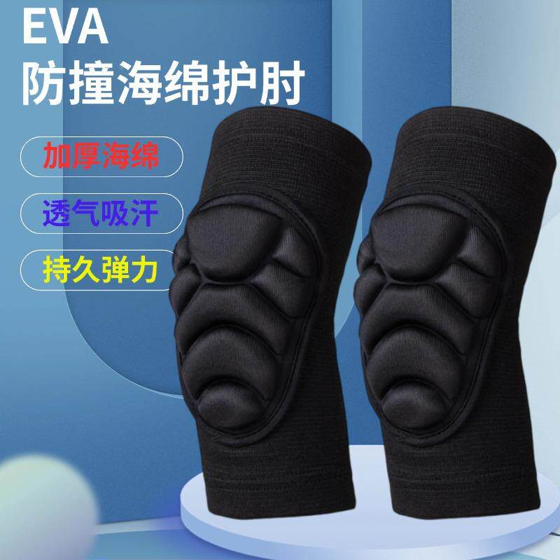 运动手臂护肘篮球轮滑足球舞蹈防摔防撞护具加厚海绵战术护肘礼物