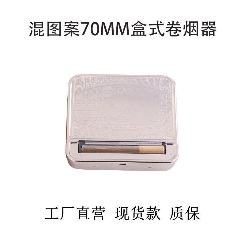 货源70MM盒式半自动卷烟盒 现货便携式金属手卷烟盒卷烟器领
