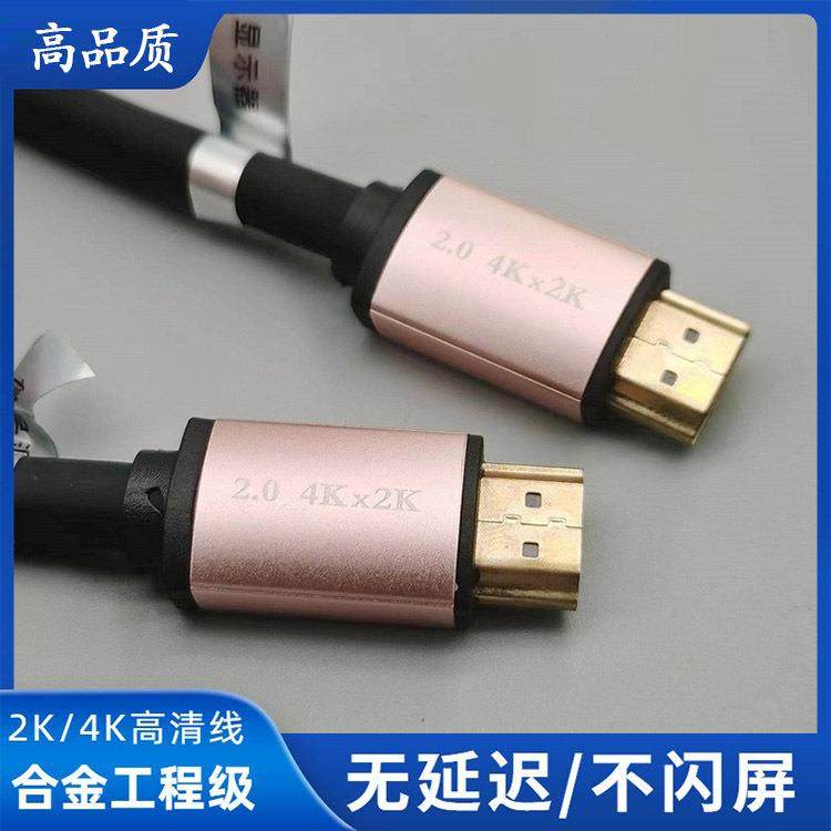 工程级2.0HDMI线电视机显示器投影仪连接线家装4K数字hdmi高清线