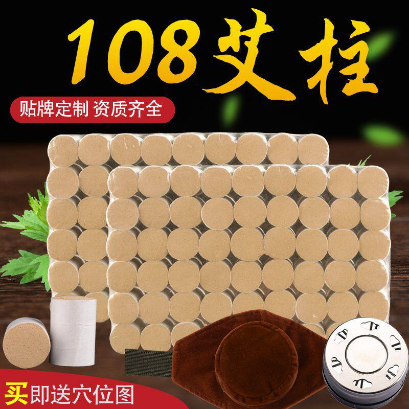 兴宛堂陈艾柱 108艾柱粒家用陈年艾草条艾绒柱厂家艾柱艾灸柱
