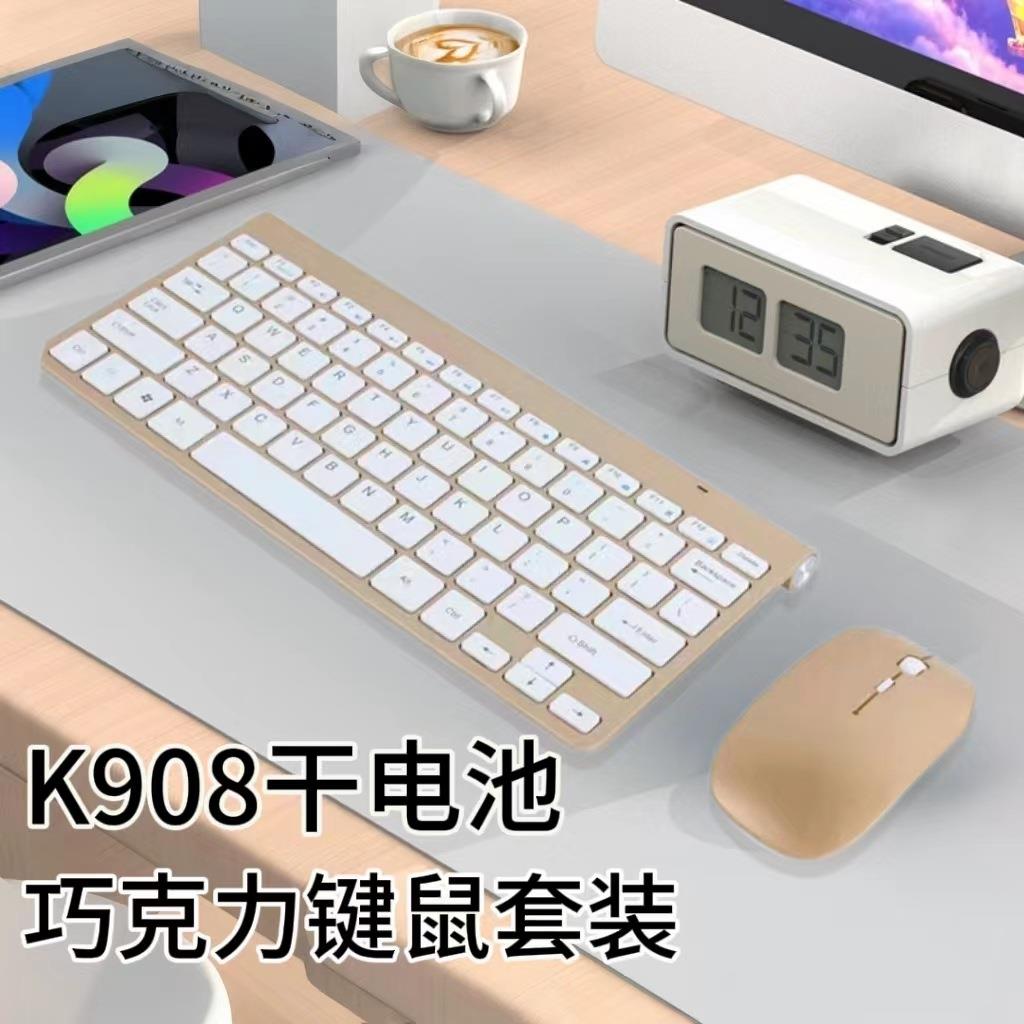 无线蓝牙鼠标键盘套装高颜值商务办公电池款适用手机平板电脑
