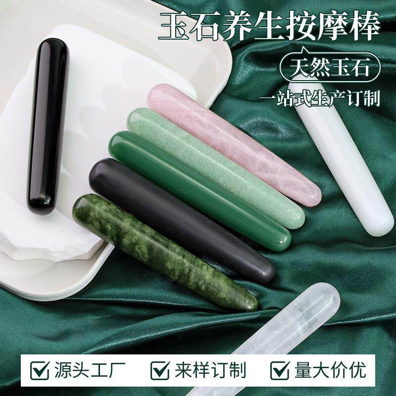 粉晶东陵玉刮痧棒按摩棒全身点穴按摩脚底拨筋刮痧通礼物