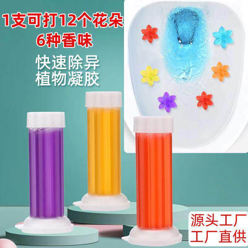 马桶小花 持久清香洁厕凝胶花瓣祛异味马桶凝胶洁厕小花opp袋礼物