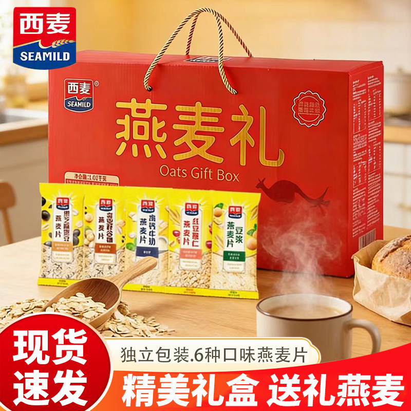 西麦高纤原味黑芝麻即食燕麦片
