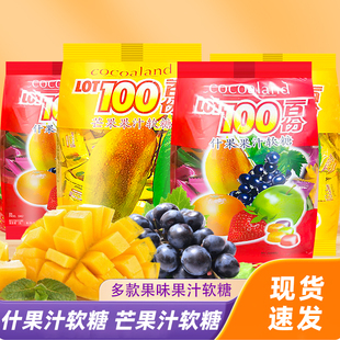 ot100一百份果汁软糖cocoaland一百分水果糖橡皮糖喜糖