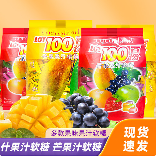 马来西亚原装进口100%软糖