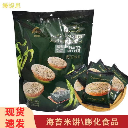 乐缇思海苔米饼独立包装384g