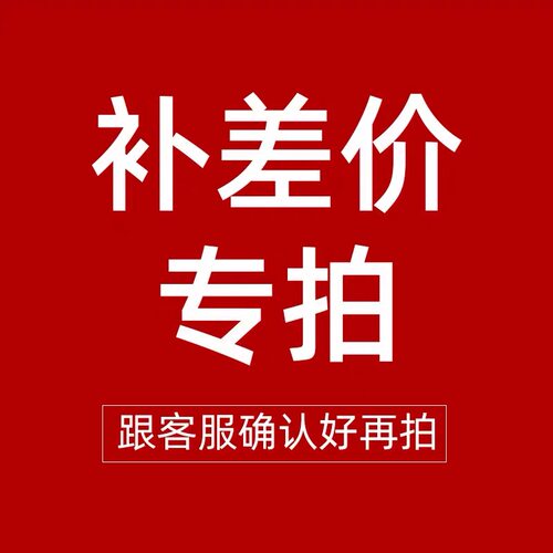 三角洲寻宝鼠补差价