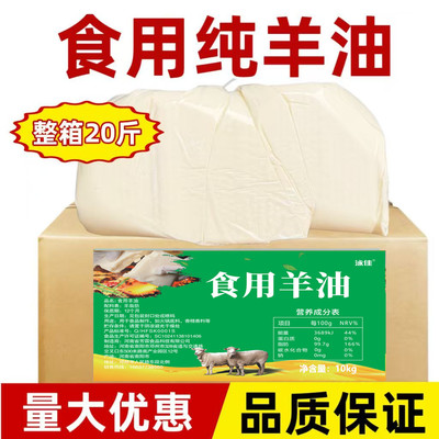 食用羊油20斤精炼火锅底料麻辣烫