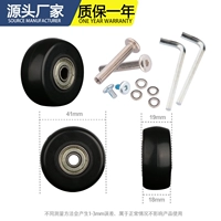 Колесо из ПВХ 41*19 мм (1 кусок)