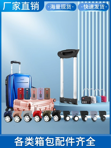 Универсальный сменный чемодан для путешествий, аксессуары