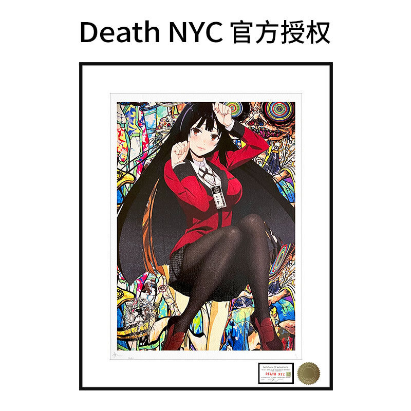 DeathNYC版画蛇喰梦子装饰画