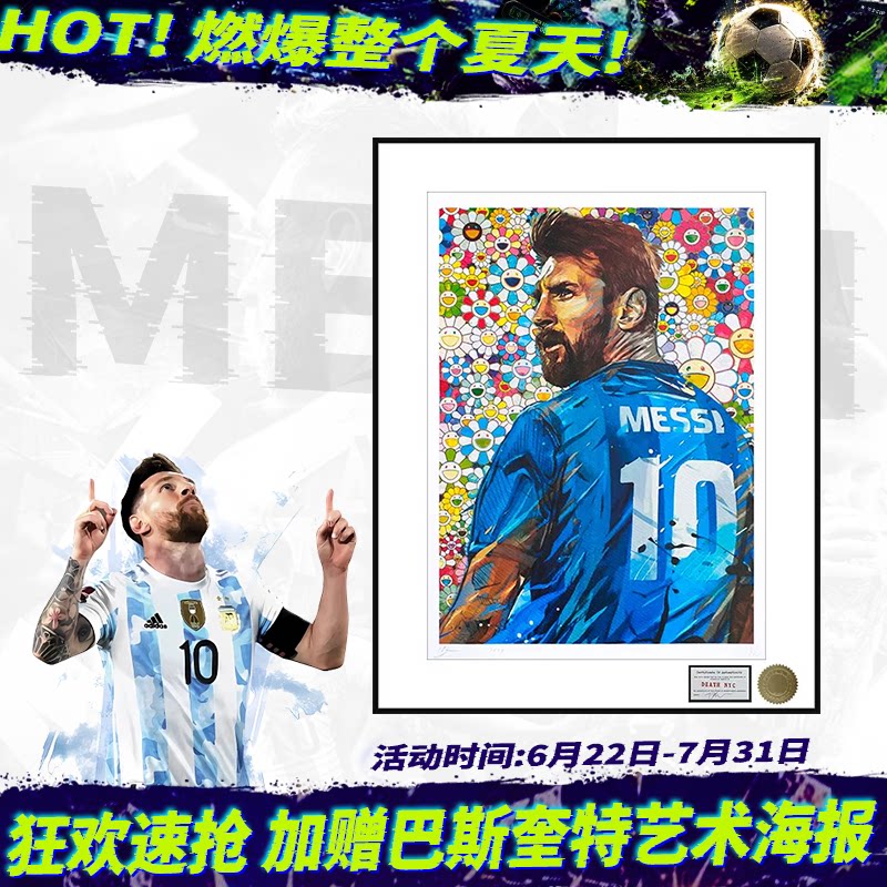 Death NYC限量亲签潮流版画球星梅西装饰画潮流艺术