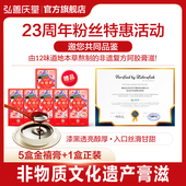 膏组合装 抖音同款 弘善庆堂金禧膏旗舰店阿胶膏糕固元