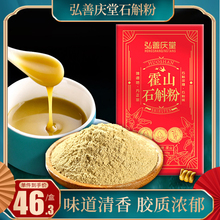 弘善庆堂正宗正品 霍山铁皮石斛粉枫斗纯粉中药材特级石斛花盒装