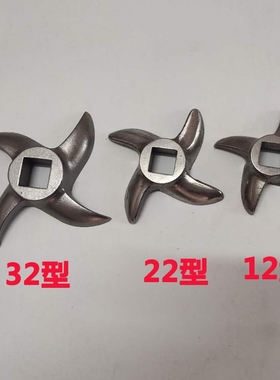 适用恒联TJ12HTJ22AYC32H型绞肉机十字刀片绞肉刀配件包邮