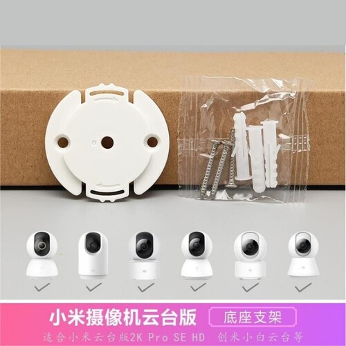 适用摄像头底座于360萤石云C6C C6H乐橙创米小白小蚁云台